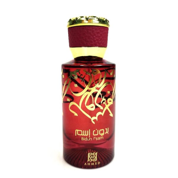بدون اسم احمد المغربی