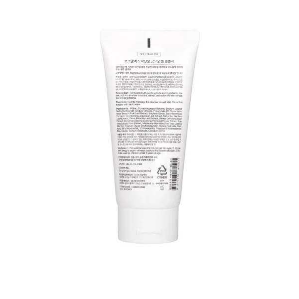 ژل شستشوی کوزارکس Good Morning