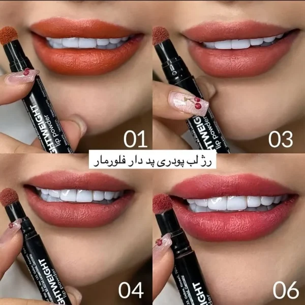 رژ لب پددار لایت ویت Lightweight فلورمار