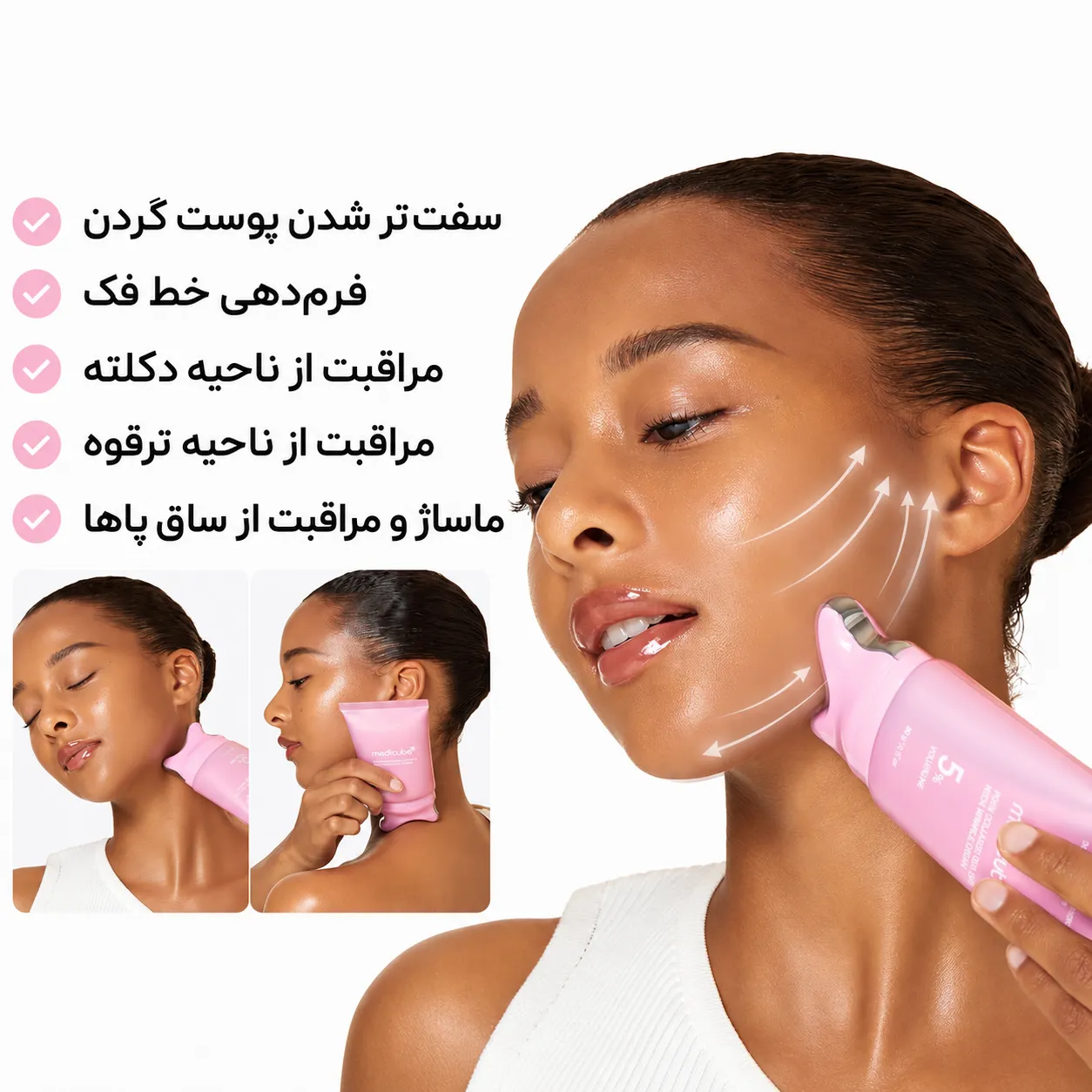 مزایای استفاده از کرم گواشا PDRN Medicube