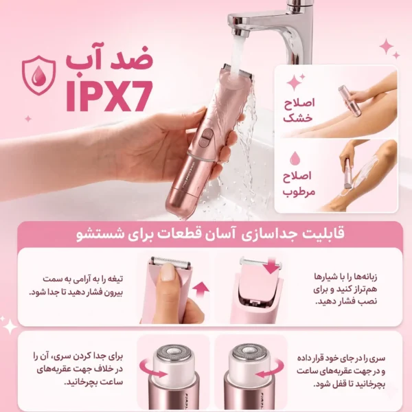 ویژگیهای ماشین اصلاح Sheglam Smooth Moves Dual-Head