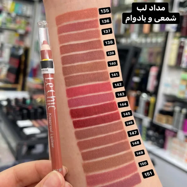 مداد لب Le Chic Kissproof Lipliner