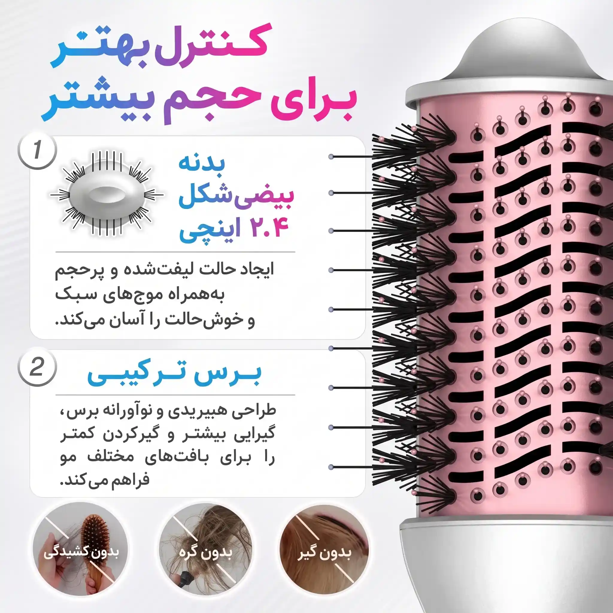 سشوار برس دار Sheglam Cool Shield Blowout