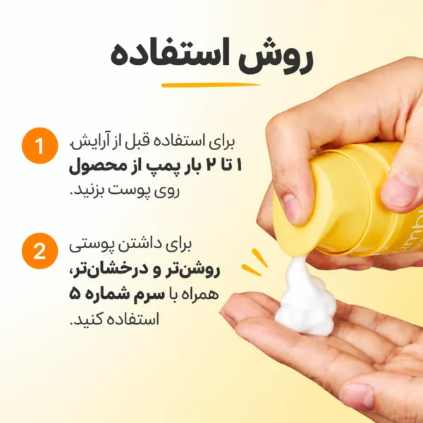 ماسک حبابی شماره پنج نامبوزین