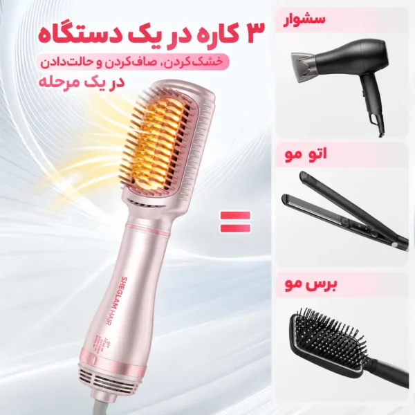 برس سشوار باد گرم شیگلم Blowout Bliss